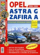 книга Astra G Zafira cv mak